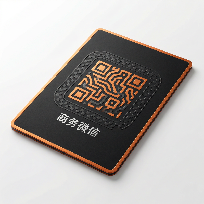 黑丝商务微信二维码